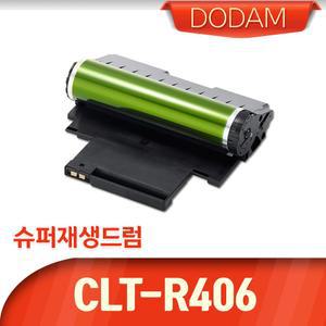 SL-C563FW 전용 재생드럼/이미징유닛/CLT-R406