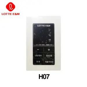 [롯데] H07 보일러 온도조절기