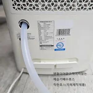 SZ 삼성제습기배수호스 1M단위구매가능 실리콘 특수소재사용(착한호스)단18리터는제외