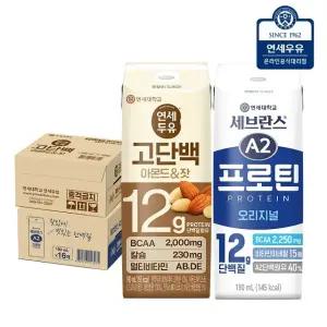 연세 고단백 아몬드잣 두유 16팩 + A2 프로틴 오리지날 16팩 (32팩)