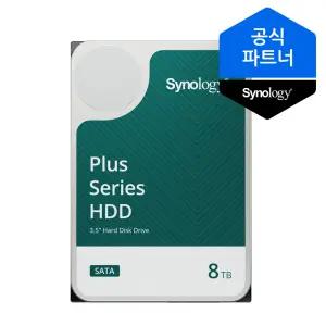 시놀로지 HAT3320-8T 나스전용 하드디스크 HDD 8TB