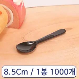 아이스크림 스푼 8.5cm C형 검정 벌크 1봉 1000개 수저/플라스틱/숟가락/스푼/일회용/숫가락/디저트/빙수