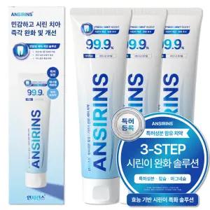 안시린스 특허성분 시린이 케어 치약 칼슘 마그네슘 3-STEP 이시림 완화 솔루션, 130g, 3개