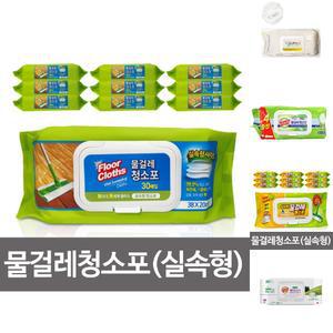 물걸레청소포(실속형) 대형 30매x10팩 38x20cm 청소/물티슈/청소용/3M/물걸레/청소포/일회용/티슈/특대형