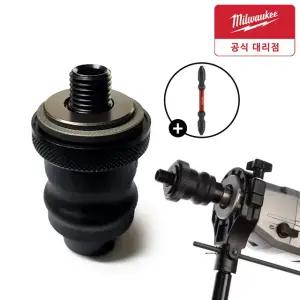 밀워키 4932-3991-74 픽스텍 다이아몬드 코어 아답타 M16 1PC건식코아드릴 DD2-160XE용 비트날포함