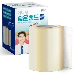 메디랩 습윤밴드 롤 5cm x 1m 생활방수 상처 흉터 케어 하이드로콜로이드 대용량