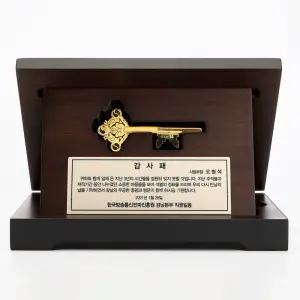 골드천하 24K 순금열쇠 우드상패 3.75g 모형열쇠 무료 황금열쇠 감사패 기념패
