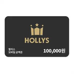 할리스 모바일 상품권 100,000원권