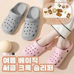 [하프클럽/셀러허브_여성트랜드패션]베이직 신발 슬리퍼 여름신발 써클 여