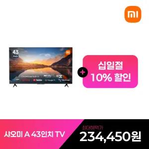 샤오미 A 43인치 TV, FHD, 2025년 신형, 1080P FHD 해상도, 듀얼스피커 스테레오 사운드, 쿼드코어 A55
