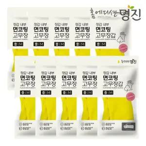 [NS홈쇼핑]명진 면코팅 고무장갑중형 M 옐로우 X 10개[35543373]