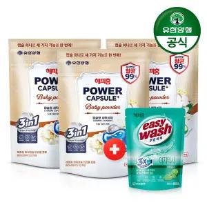 [유한양행] 해피홈 파워캡슐 트리플 프로 초고농축 캡슐세제 베이비파우더 32개입x3개 (총96개입)+이지워시