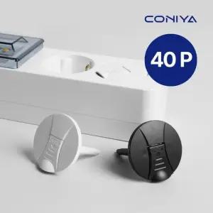 콘센트마개 멀티탭 안전커버 40P 덮개 안전캡 콘센트 커버 보호캡 국산