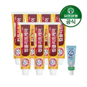 [유한양행]암앤해머 컴플리트케어 베이킹소다 치약 178gx7개+키즈 치약(포도향) 20gx1개