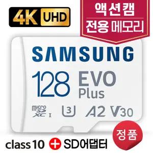 니콘 키미션 170 액션카메라 메모리 128GB SD카드 삼성