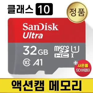 A39 PRO 자전거 오토바이 액션캠 SD카드 메모리 32GB
