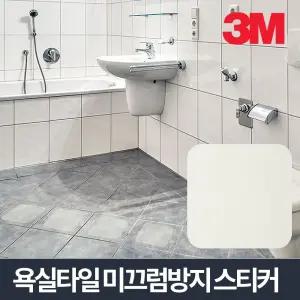 3M 욕실 타일용 투명 미끄럼방지 테이프 120x120cm 10매/스티커/화장실/욕조/계단/욕실바닥/타일/논슬립