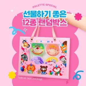 [팔레트슬라임] 12종 랜덤박스 선물세트