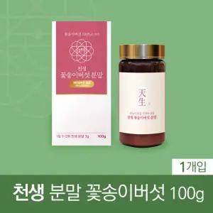 천생 꽃송이버섯 분말 100g