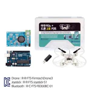아두이노+드론 2호 키트