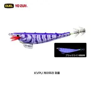 요즈리 삼봉 에비슷테 A1063 115mm KVPU 케이무라 퍼플 오징어 한치 갑오징어 에기