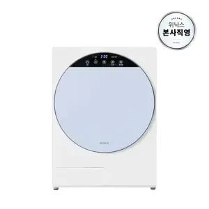 [본사직영] 위닉스 인버터 컴팩트 미니 건조기 블루 HS3H400-NMK 4kg