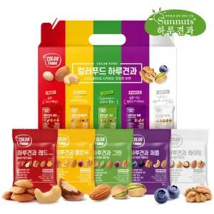 컬러푸드 5종 50입 선물세트 레드 옐로우 그린 퍼플 화이트