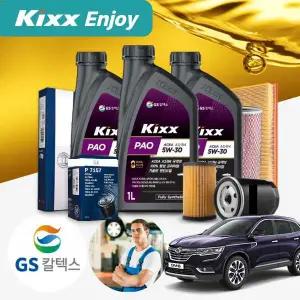 르노 QM6(GDe)(~22) 가솔린 킥스파오 5W30 100% 합성엔진오일 필터세트 오일교환 패키지