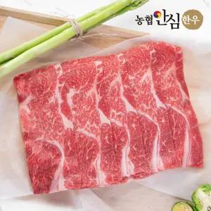 [농협안심한우] 1등급 한우 샤브샤브용 300g 4팩 (냉동)