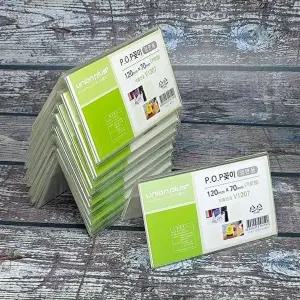 120x70 양면 아크릴꽂이/쇼케이스/메뉴판 10개 (KYR-WEE93A6)