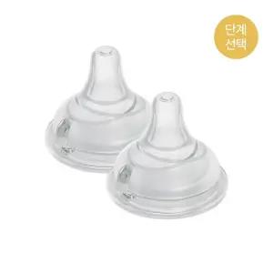 [모윰] 3세대 NEW 리얼핏 젖꼭지(2ea) - 단계 선택