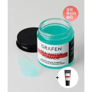 GRAFEN 해수포마드 100g +컬크림 30ml 증정