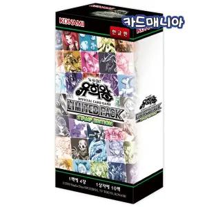 유희왕 카드 리미티드 팩 스탬프 에디션 - 스탬프에디션 한글판