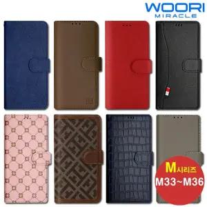 휴대폰케이스 M36 M16 M15 M53 M44 M33 점프4 점프3 와이드8 와이드7 퀀텀3 갤럭시 다이어리 스마트폰 케이스