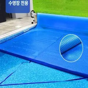 수영장 덮개 풀커버 펜션 5m 원형 먼지커버 물놀이장 단열재 방수포 풀 대형 보호 사각