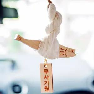 액막이명태 원목 명주실 키링 문구5종 차량용 현관 새차선물 개업선물