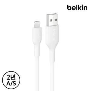 [벨킨] 15W USB-A to 라이트닝 고속 충전 케이블 3M CAA019fq3M 아이폰14 13 12 호환