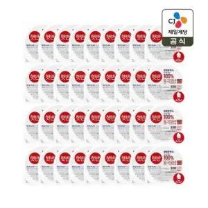 [바로도착] 햇반 라이스플랜 통곡물밥 130g x36개