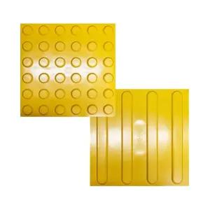 시각 장애인 점자블럭 시선 유도타일 고무/사각/점자/편의시설/넌슬립/논슬립/블럭/블록/보도/바닥/안전