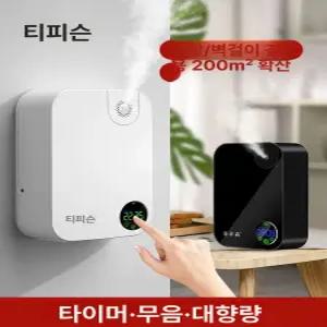 비엘디 자동디퓨저 전자디퓨저 자동분사방향제 디퓨저