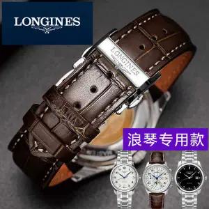 가죽 시계줄 스트랩 밴드 워치스트랩 워치밴드 론진 마스터 컬렉션 문페이즈 엘레강트 뷰티 버터플라이 버