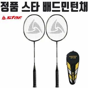 스타 스포츠 배드민턴 채 가방 세트 가벼운 라켓 용품