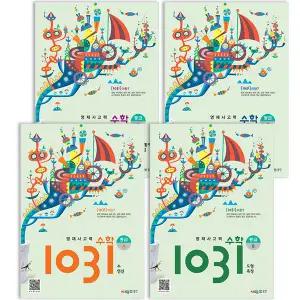 시매쓰 영재사고력 수학 1031 중급 A~D 4권 세트 (개정판)