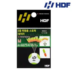HDF 해동 2중 찌멈춤 스토퍼 실리콘 HA-606