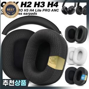 교체용 이어패드 메쉬 천 메모리 커버 스폰지 소프트 프로틴 이어폰 패드 QCY H2 PRO H3 H4 Lite ANC 헤드