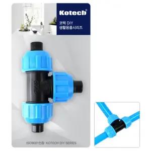 T자형 호스 용품 캡 W-9946 커넥터 중간밸브 구 -R 물 반도 밴드