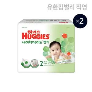 하기스 2024 네이처메이드 팬티형 기저귀 2단계 공용 76매 X 2팩 소형,국내생산 194097