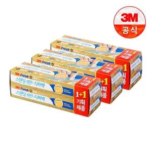 [3M] 스탠딩 슬라이드 지퍼백(중) 12+12매 3개