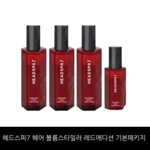헤드스파7 헤어 볼륨스타일러 레드 에디션 기본 패키지/ 홈쇼핑 구성