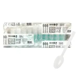 아이존 밥이보 약 일회용 위생 숟가락 100P 수저 스푼 일회용 숟가락 스푼